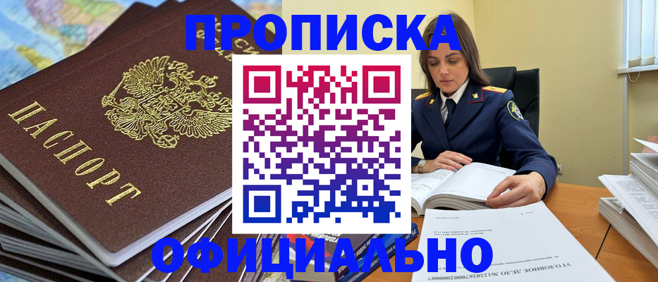миграционный учет в Сасово