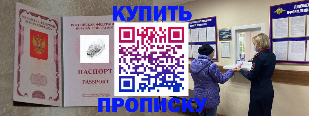прописка от собственника в Сасово