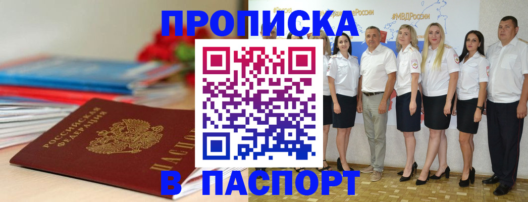 временная регистрация для всех в Сасово