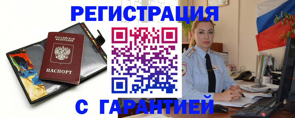 прописка для кредита в Сасово