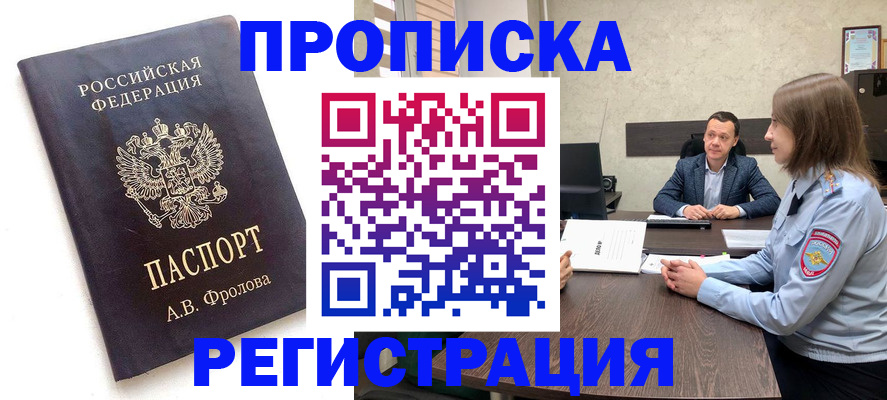 временная регистрация адрес в Сасово
