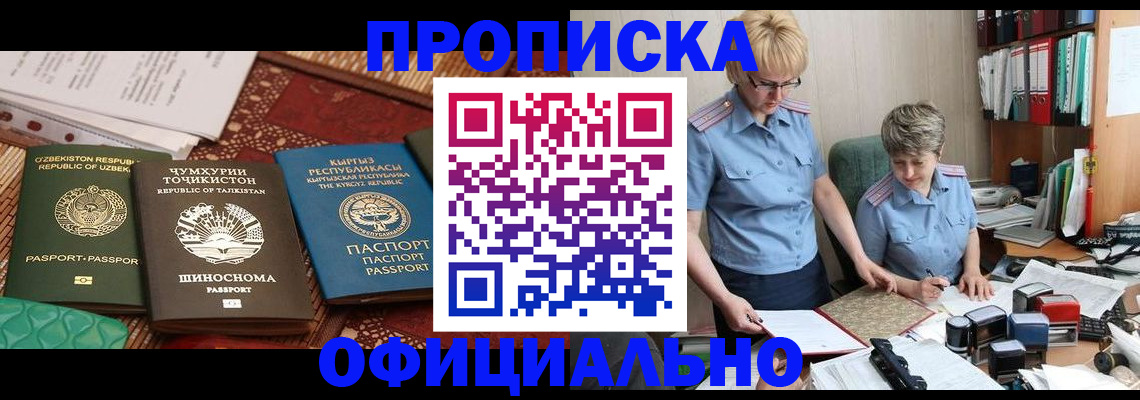 прописка для кредита в Сасово