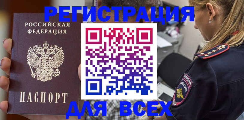временная регистрация законно в Сасово
