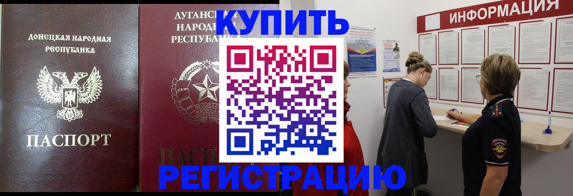 миграционный учет в Сасово