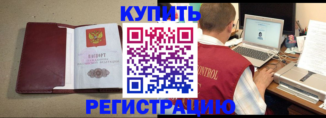 прописка ребенка в Сасово